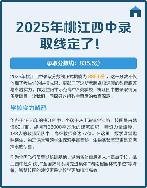 湖南桃江各个普高什么时候出录取分数线