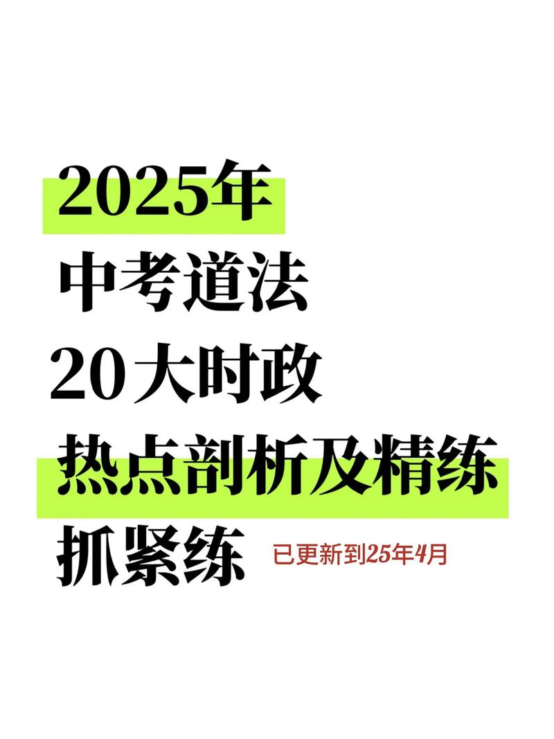 25中招趋势预测|五省市新政揭示四大方向