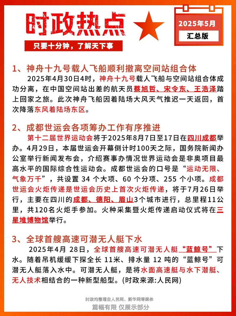 2025四川教育有哪些项目