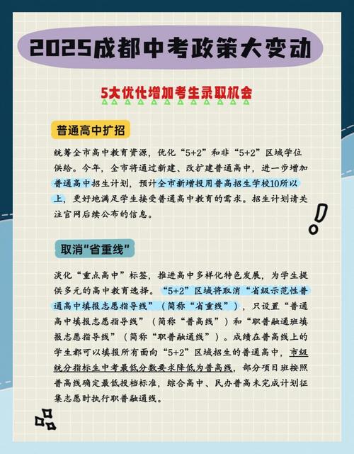 关于成都中考体考的政策改革