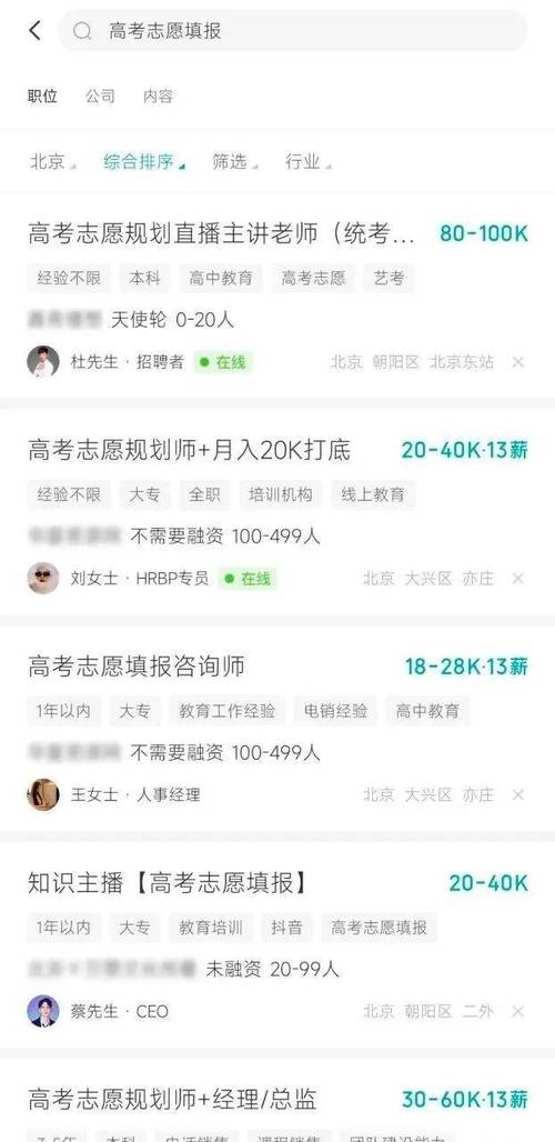 高考志愿规划师现今收入情况怎么样?有哪些从业途径和变现方式?