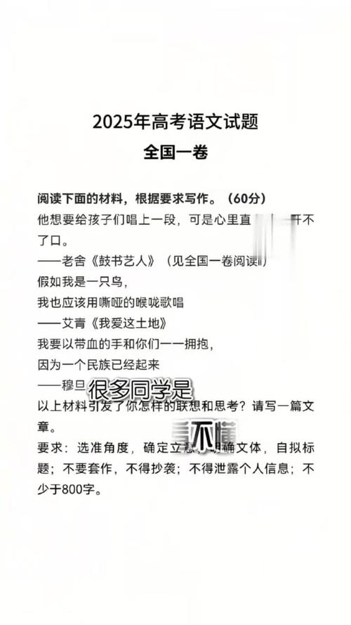 高考语文“全国一卷难”上热搜,《人民日报》解析来了!