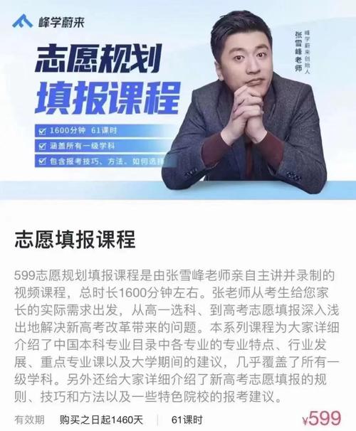 张雪峰是文科生还是理科生啊