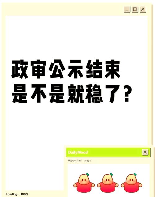 国家会取消政审牵连吗