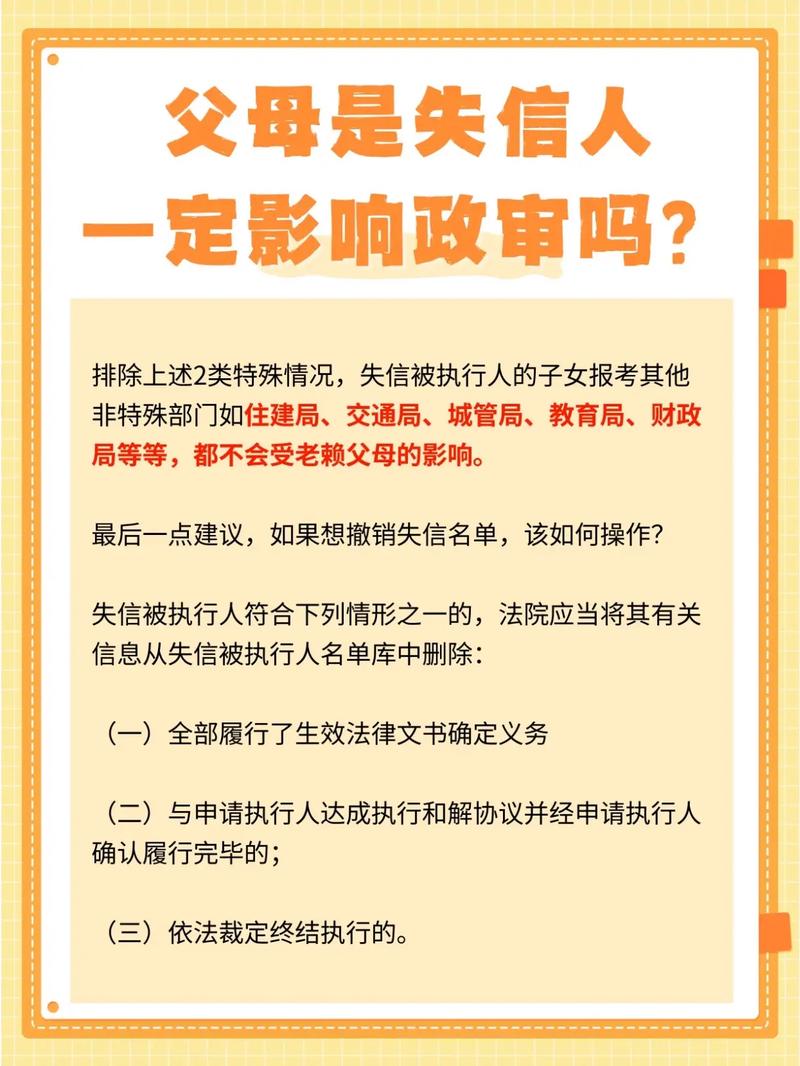 哪些大学需要政审三代?