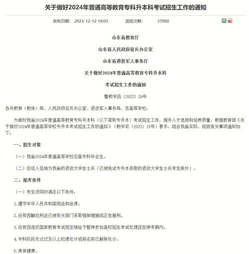山东专升本报名时间2021年官方网站，山东专升本报名时间2022年？