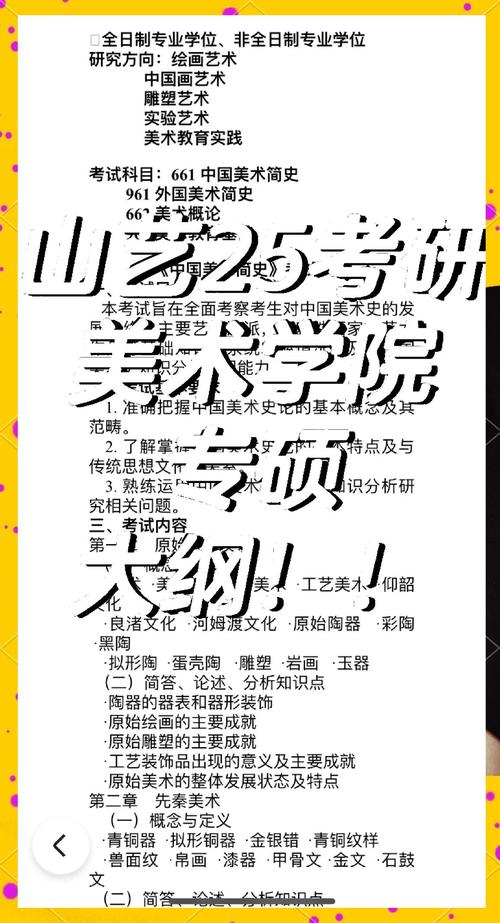 山东工艺美术学院研究生录取比例