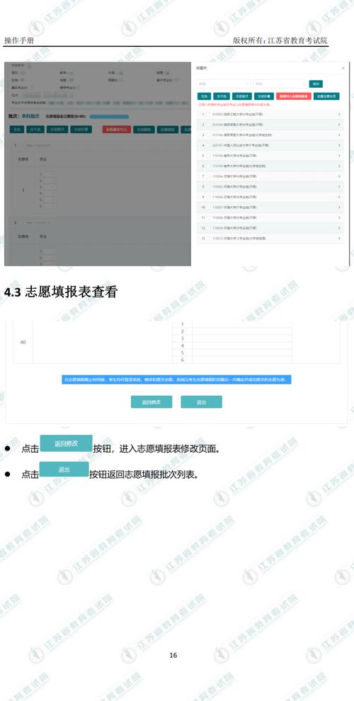 2024年高考志愿该如何填报,哪些专业值得报考?家长同学们可以收藏一下...