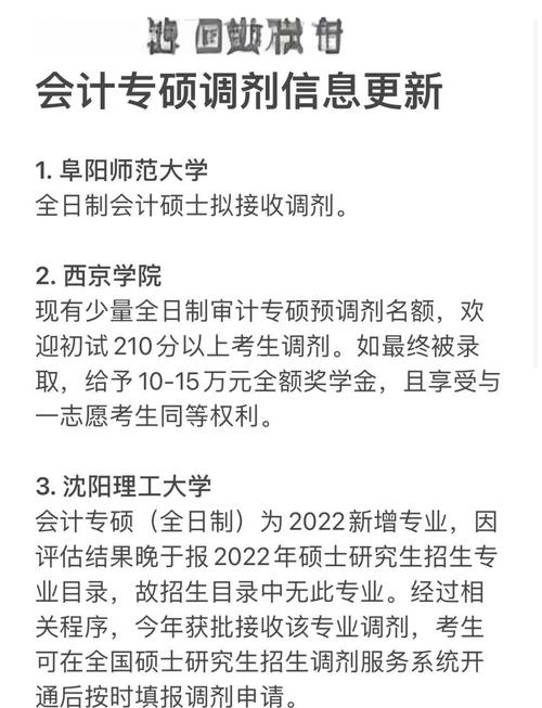 985高校提前预留调剂名额,高校抢人大战开启!!!