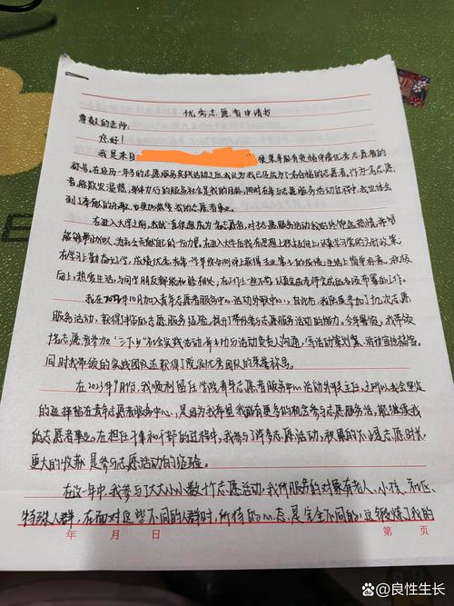 高考填志愿还得写撰写推存信谁给写