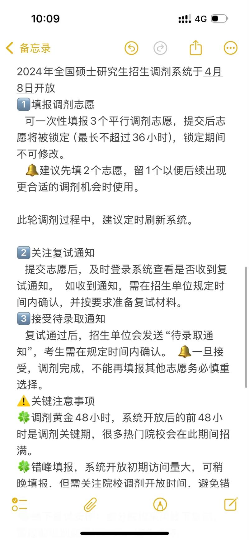 2020年考研调剂结束时间表，考研调剂公布时间