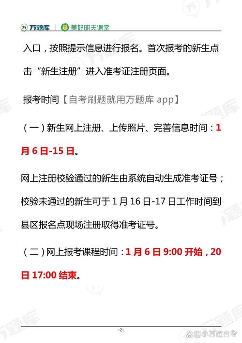 请问江西教育考试院自考报名入口?
