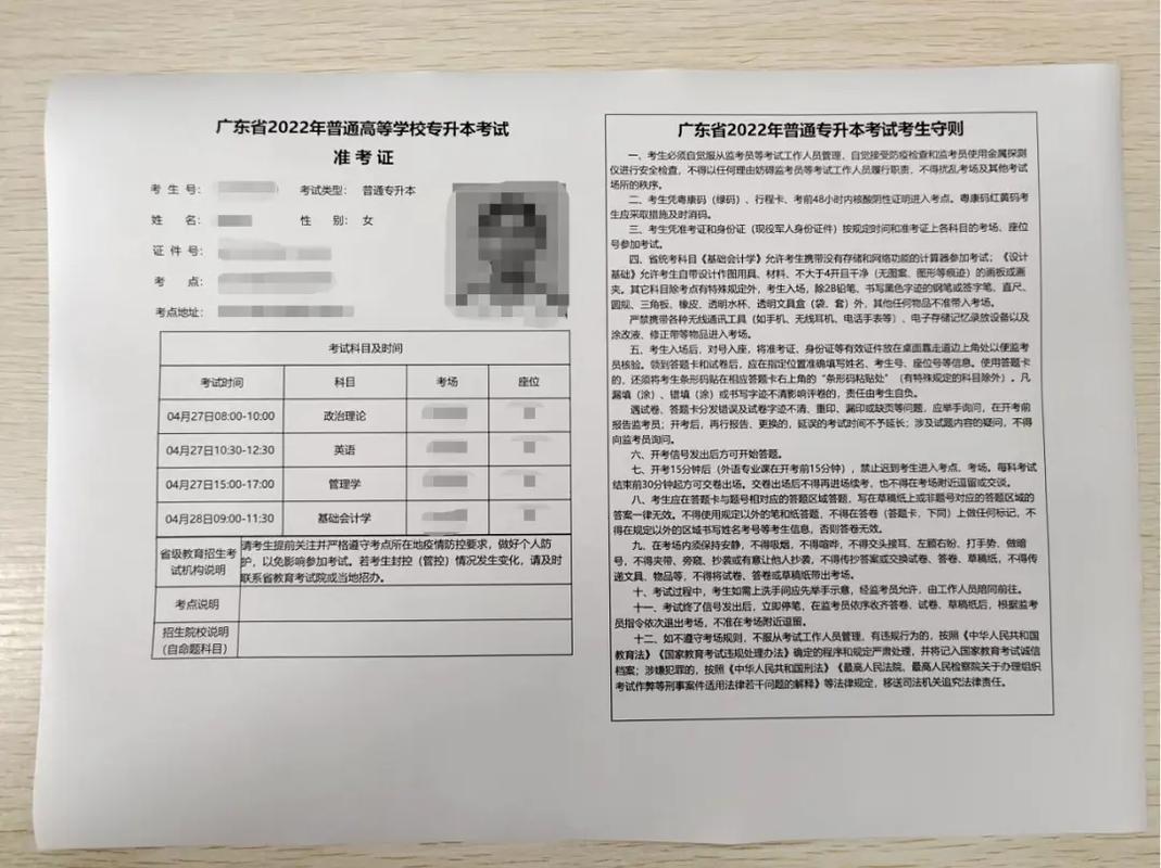 3月23日开考!事关我省2025年普通高校专升本考试