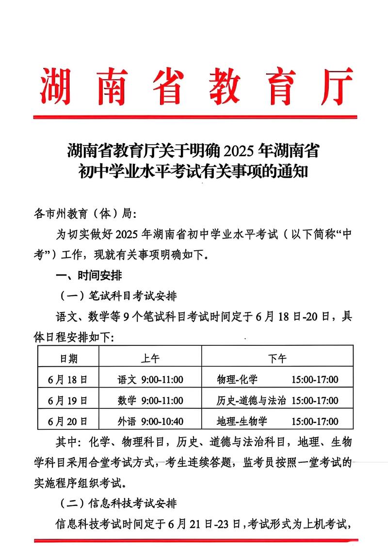 2021年湖南中考有什么变化？2022湖南中考？