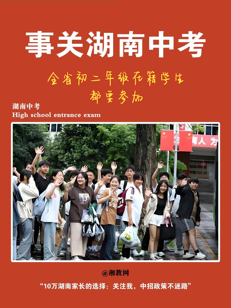 湖南中考满分多少分