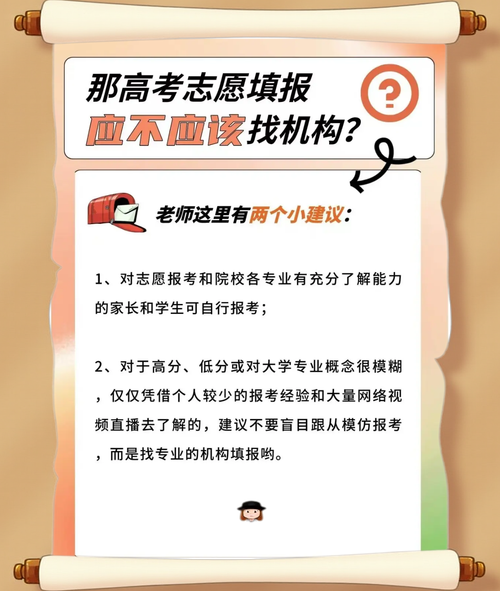 高考志愿填报找专家好处，填报志愿找专家有没用？