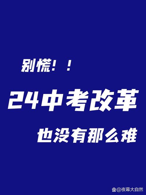 2022年中考时间敲定,改革后的初中生处境如何?家长要早做打算