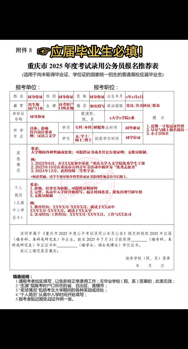 我是报考公务员的应届大学生,怎么写学历和?