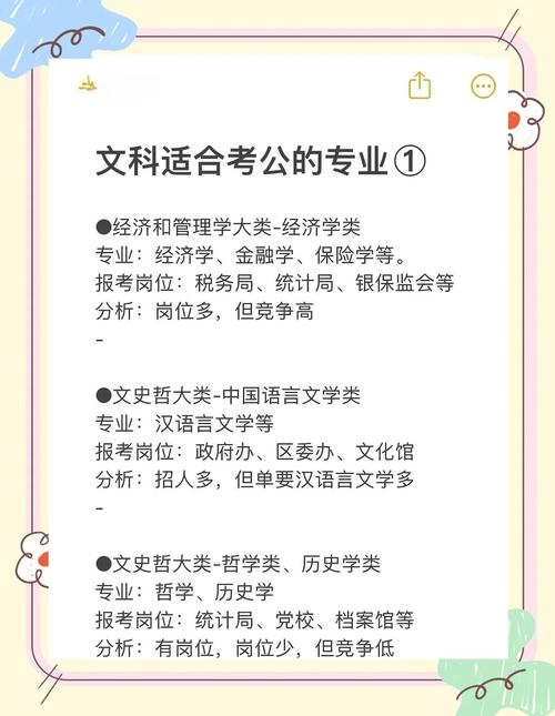 考公务员要文科生还是理科生？公务员考试适合文科生还是理科生？