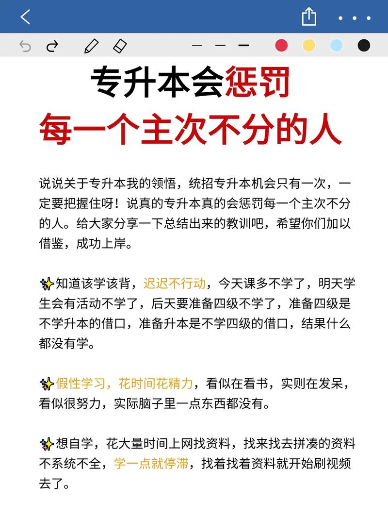 专升本会被叫停吗,