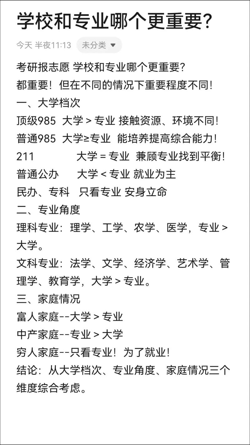 成人高考学校很重要吗，成人高考学校很重要吗现在