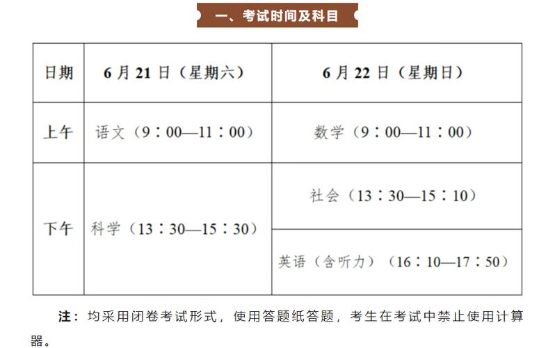 浙江温州中考成绩什么时候出