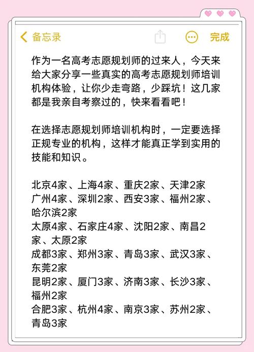 高考志愿规划师报名费，高考志愿规划师证书在线报名？