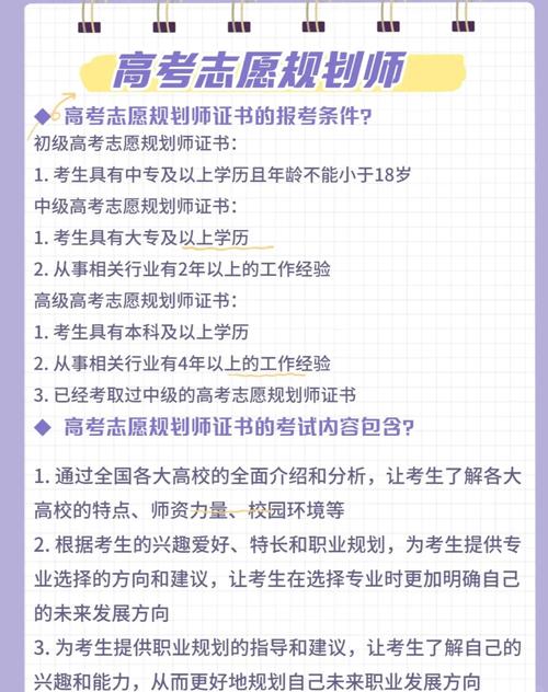 高考志愿规划师,为什么能做到月入数十万?