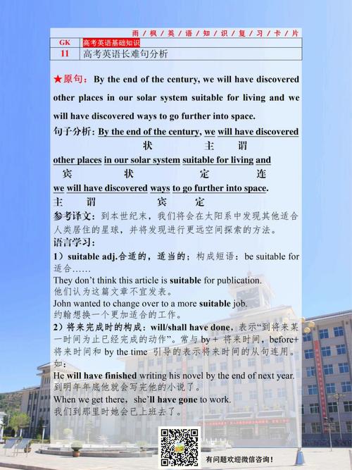 2023新高考全国II卷英语试卷分析汇总,193处考点,全文中文翻译