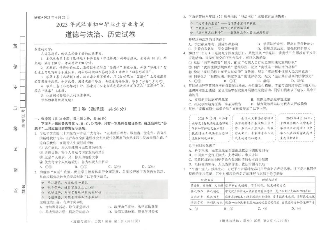 2023年武汉中考改革最新方案？武汉新中考政策2023考试科目？