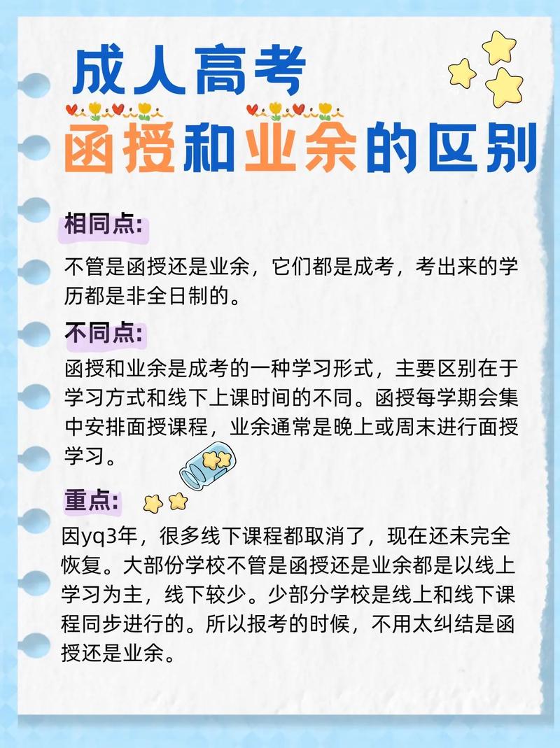 成人高考是什么意思?怎么个考法