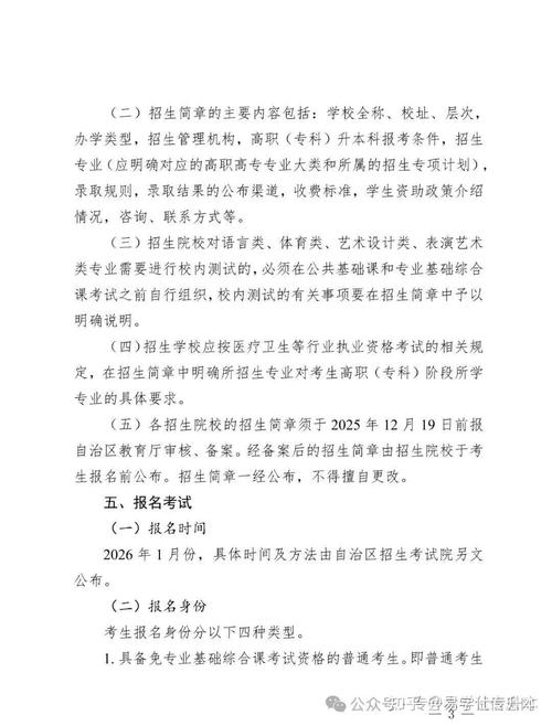 2026广西退役大学生专升本政策