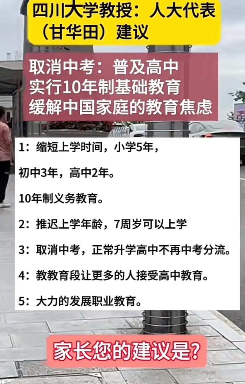重庆2023年中考改革最新方案？2023年重庆中考时间？