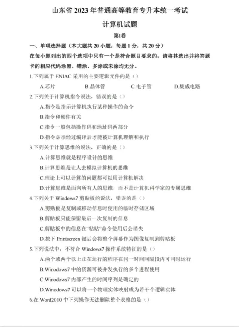 2023年山东专升本考试时间会提前吗?