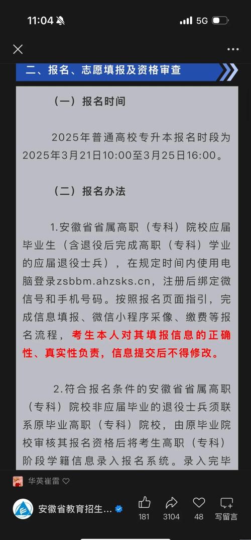2024年各省份专升本报名考试时间借鉴