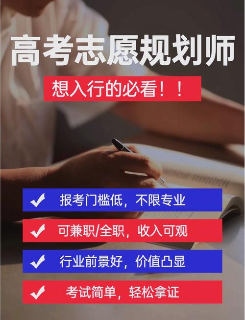 关于高考志愿规划师这个职业,你了解多少,很多人已经靠它翻身了_百度知...