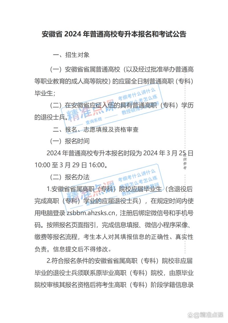 安徽工程大学成考专升本官方网站报名入口/专业分类表
