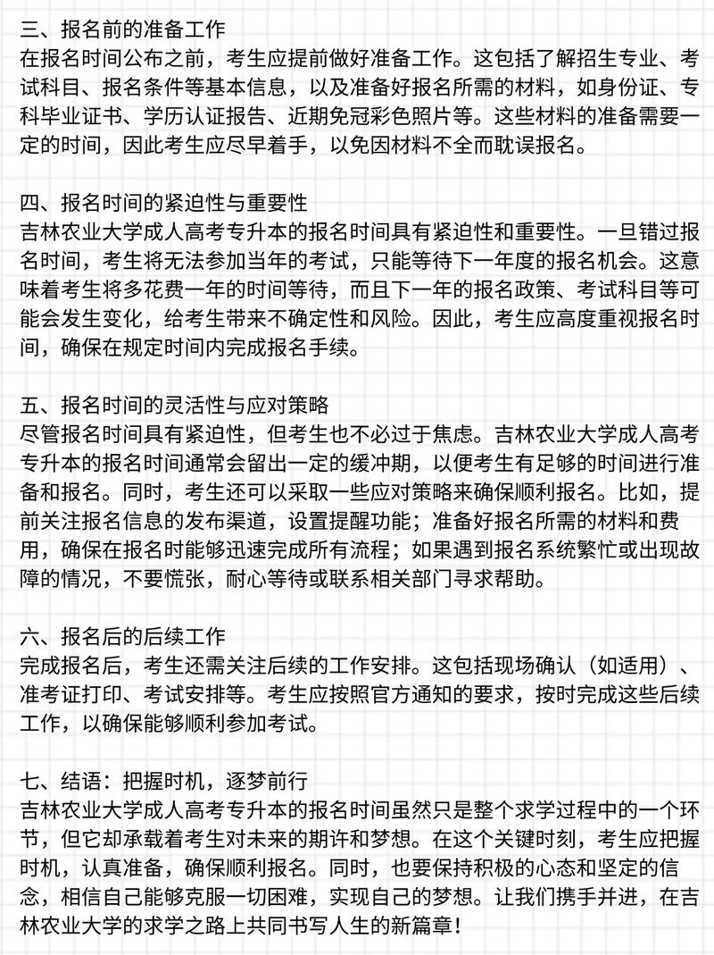 2021年河南成人高考什么时候报名考试?