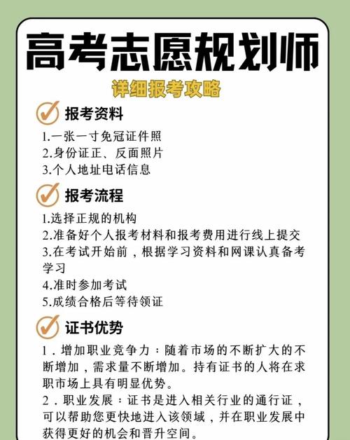 高考规划师证书报名，高考规划师证报考条件