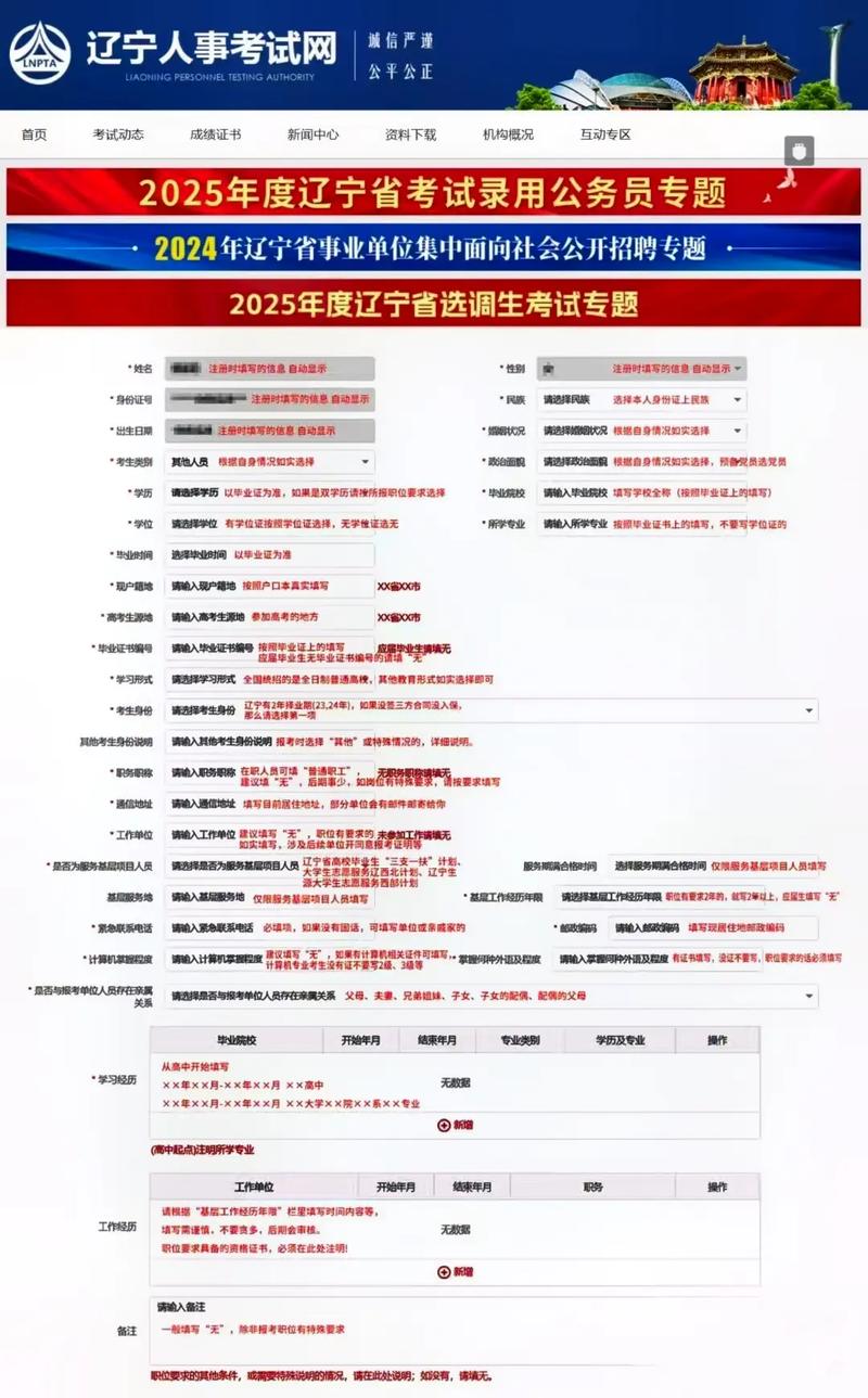 2024考公务员报名官方网站，2022公务员报名时间？