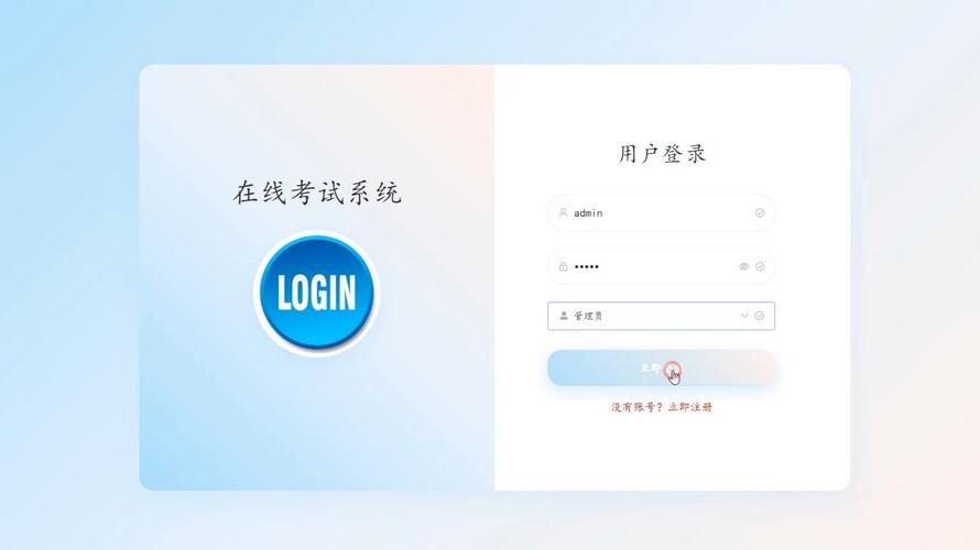 山西普通专升本考试信息服务平台入口登录页面图?