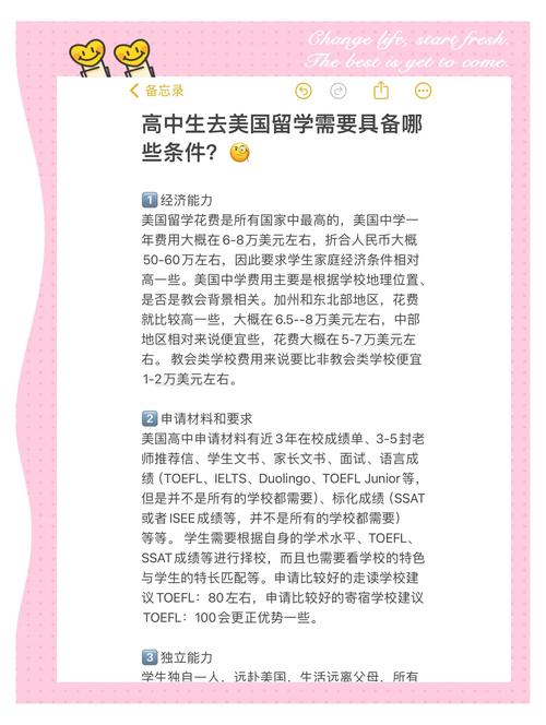 大学生出国留学的条件有哪些?