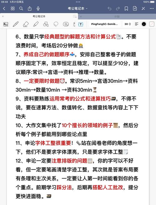 考公务员都需要什么资料