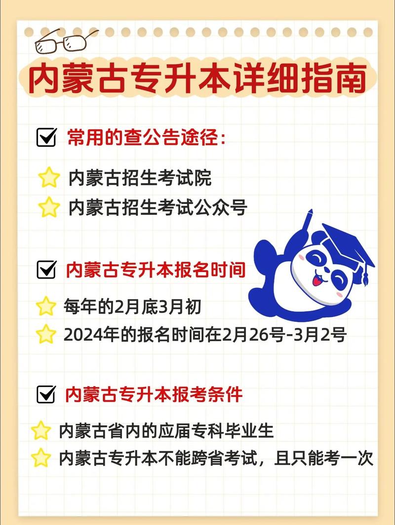 自考专升本报名入口官方网站!