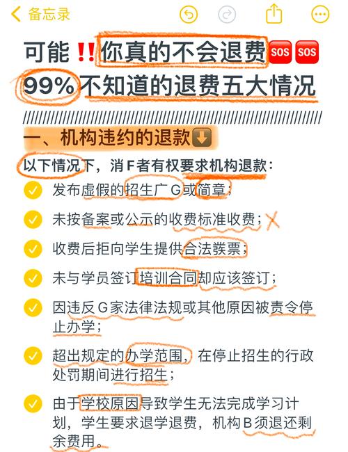 专升本培训没考上怎么退费?