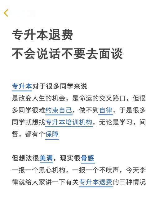 报考机构不退费怎么投诉