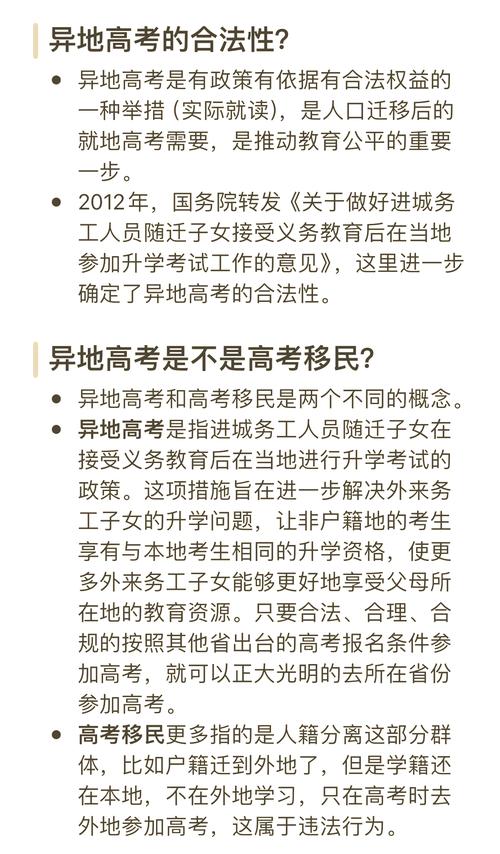高考移民去哪个省比较好哪个省最占优势，高考移民到哪里相对优势多？