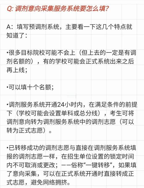 考研调剂时间一般几月份