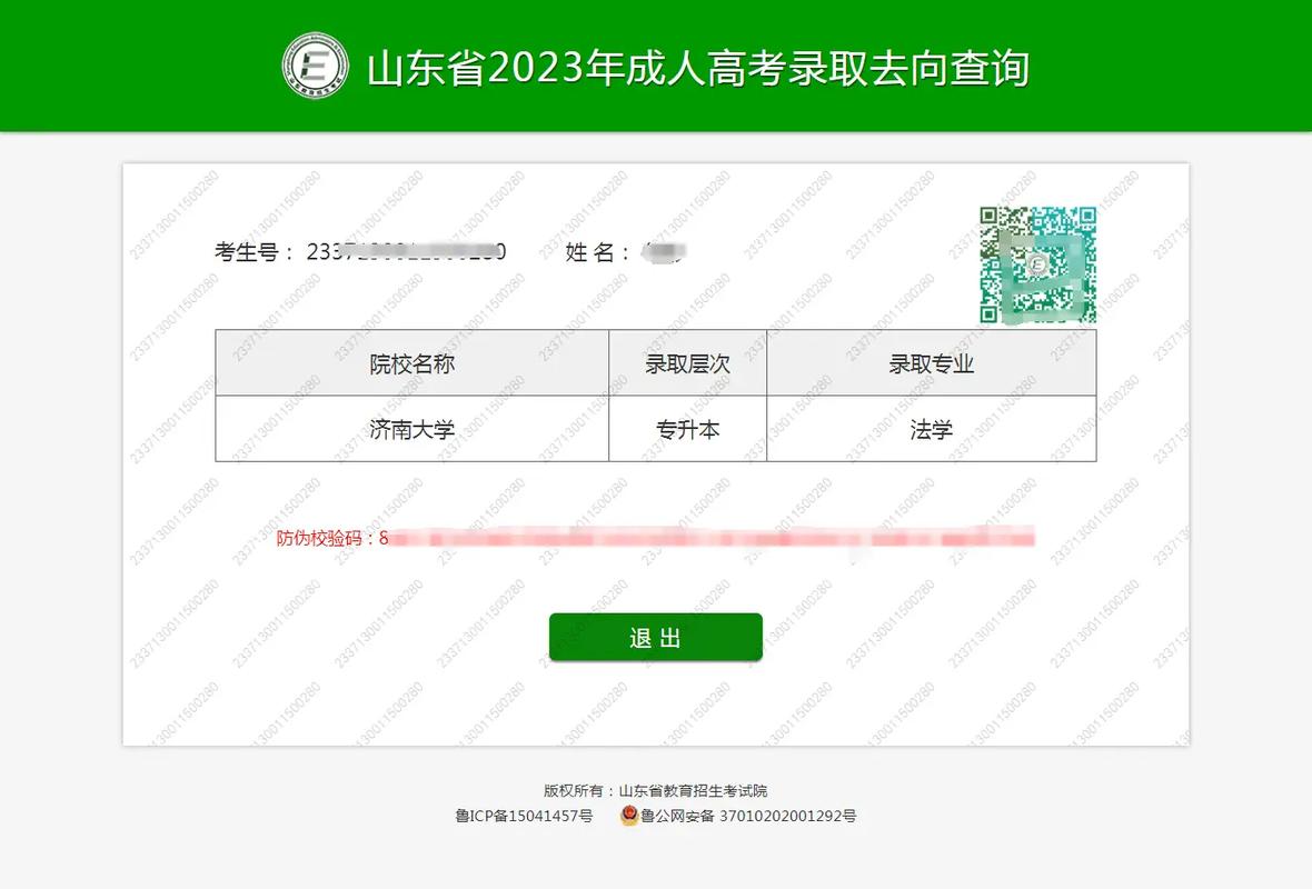 成人高考时间2023年具体时间成绩怎么查不到？成人高考成绩查询日期？