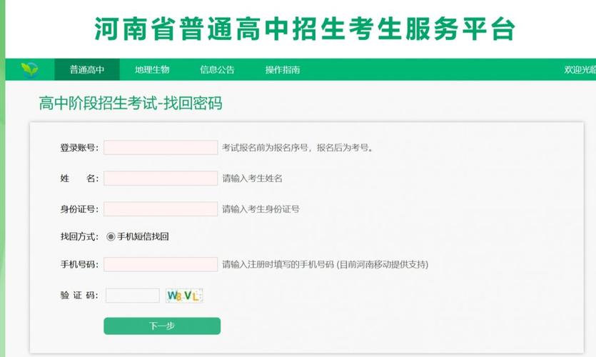 山东高考志愿填报辅助系统开放时间